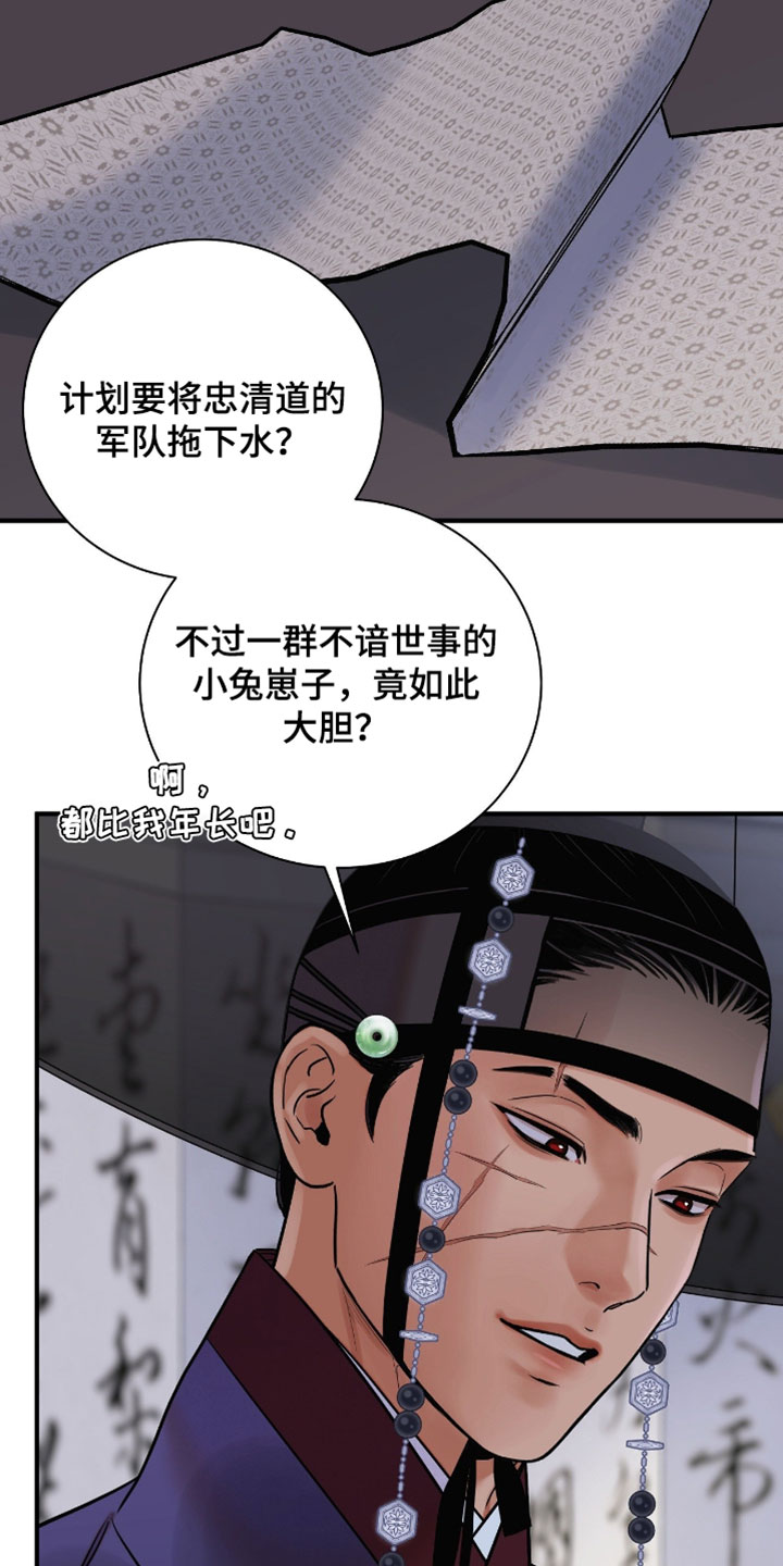 第205话7