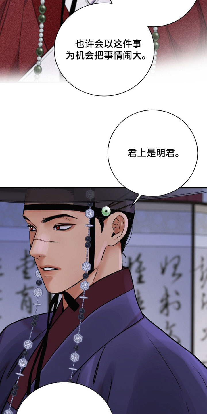 第205话14