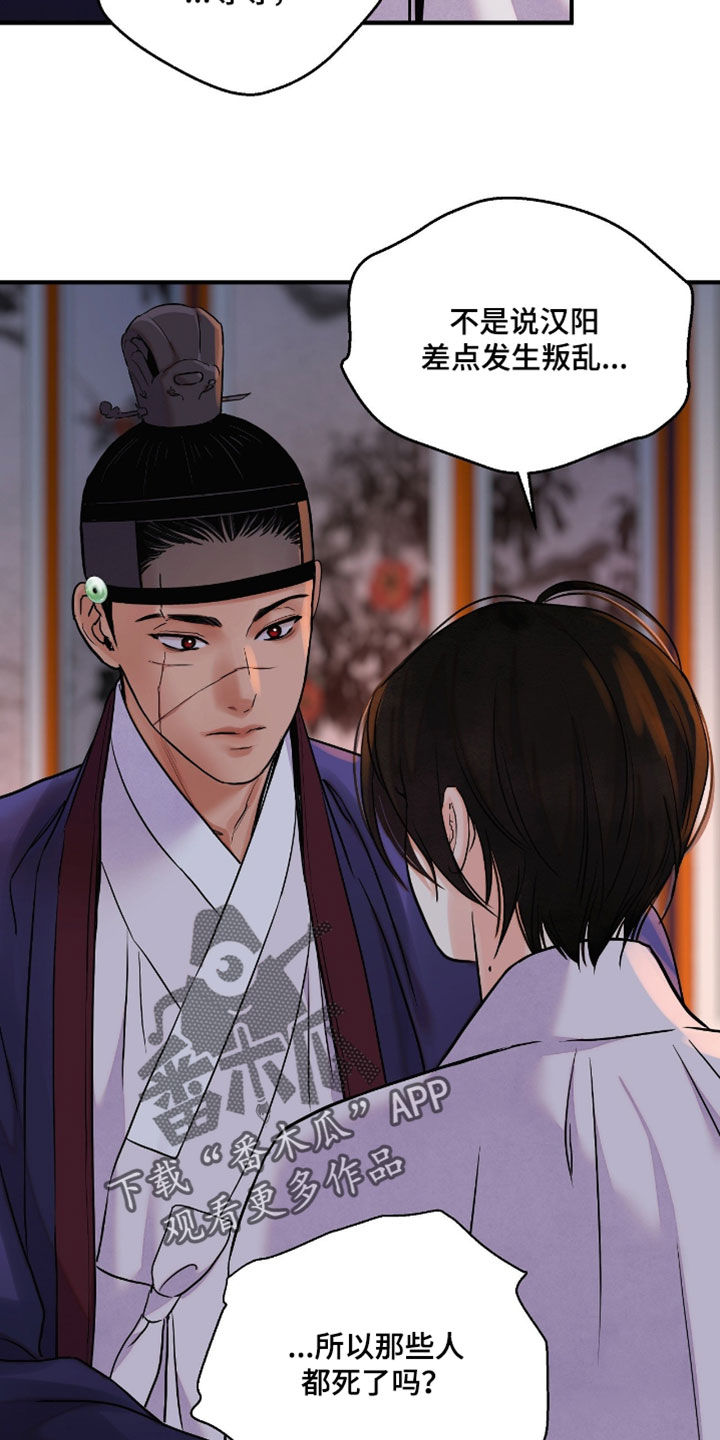第205话29
