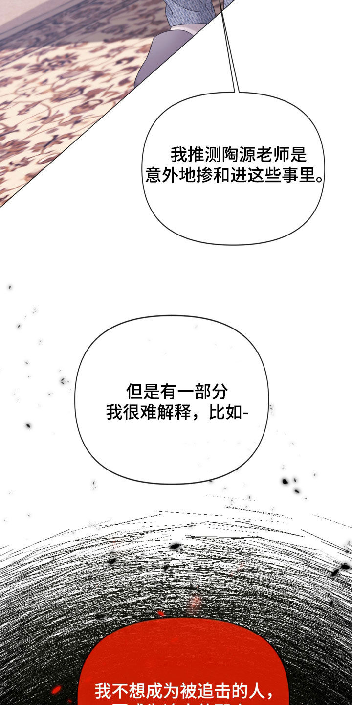 第159话19