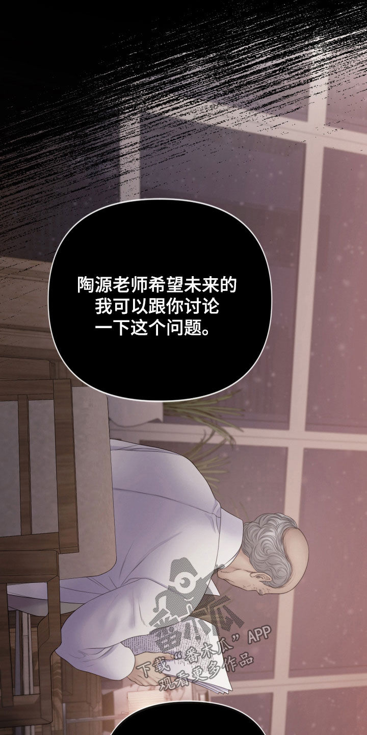 第159话10