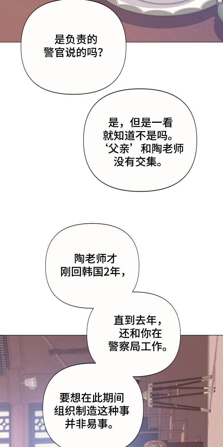 第159话4