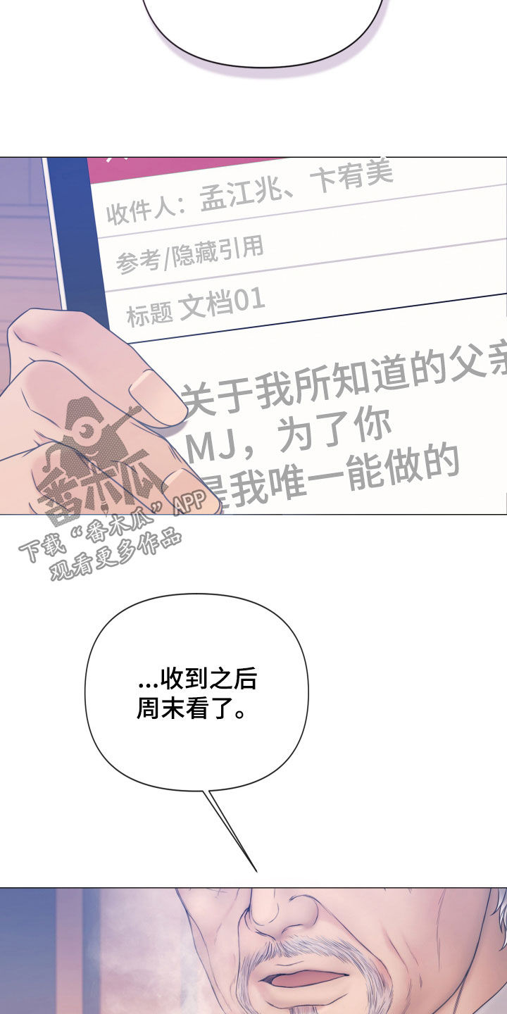 第159话8