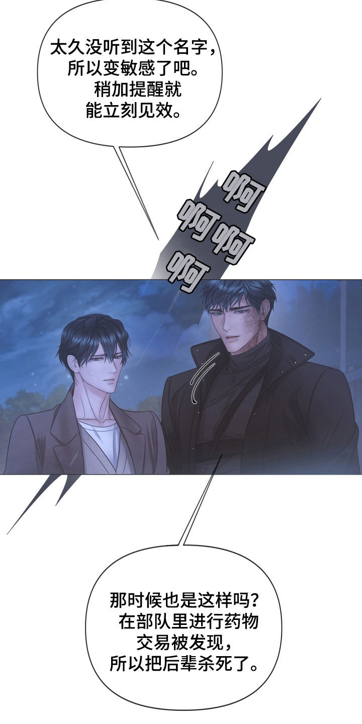 第161话22