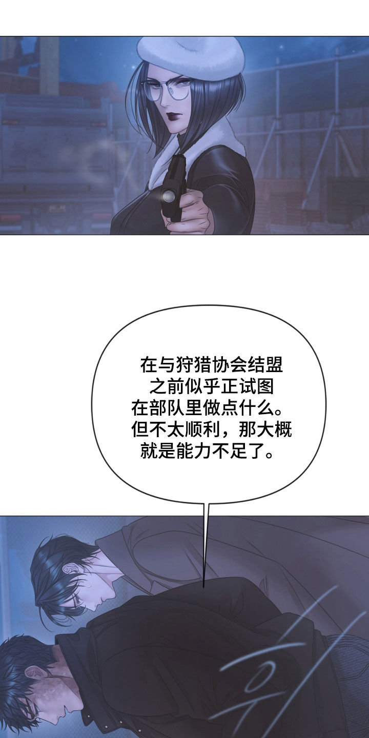 第161话23