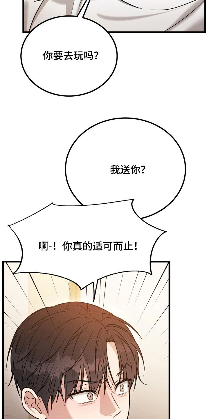 第107话6