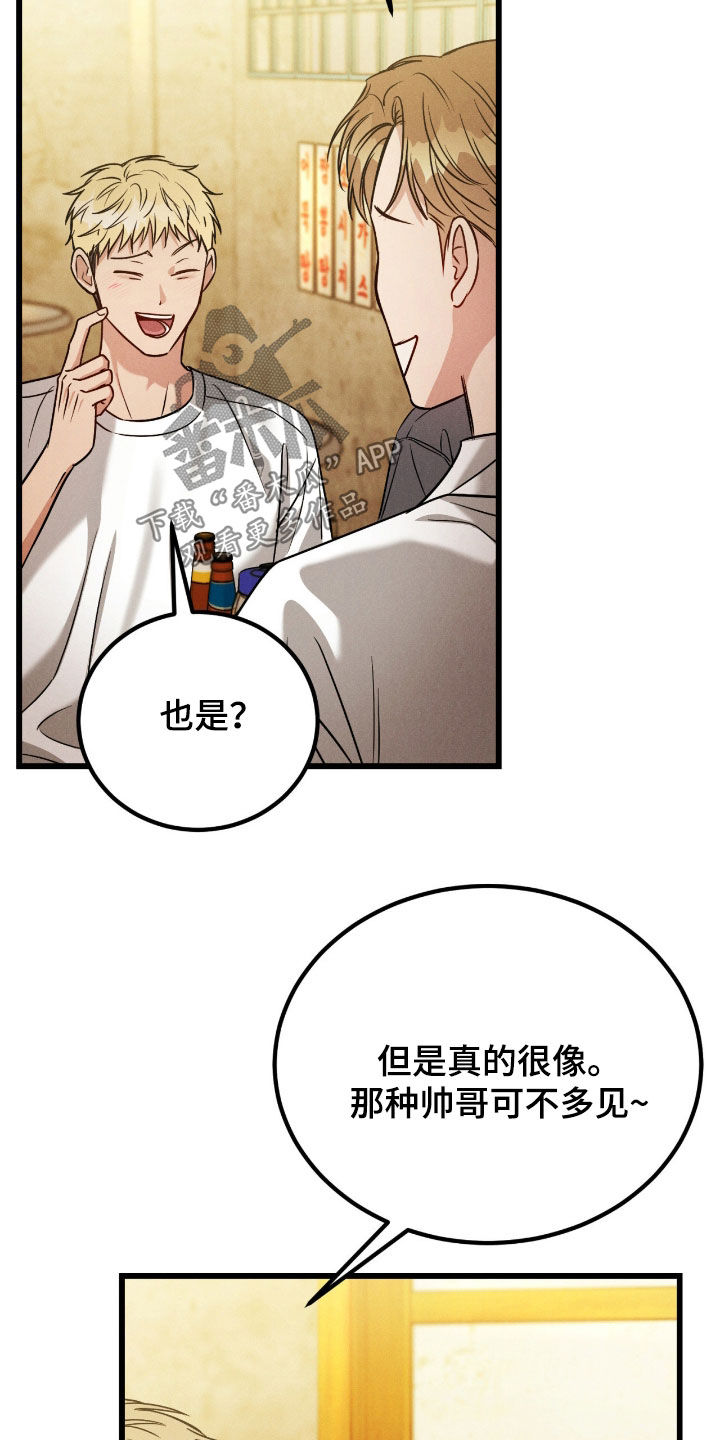 第107话20