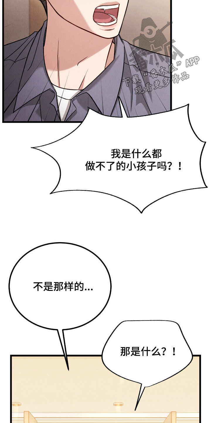 第107话7