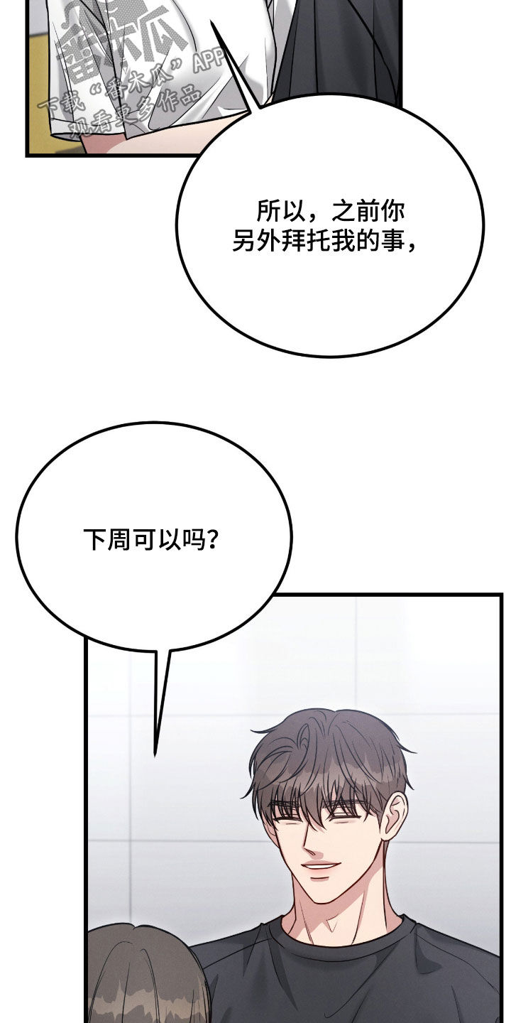第109话23