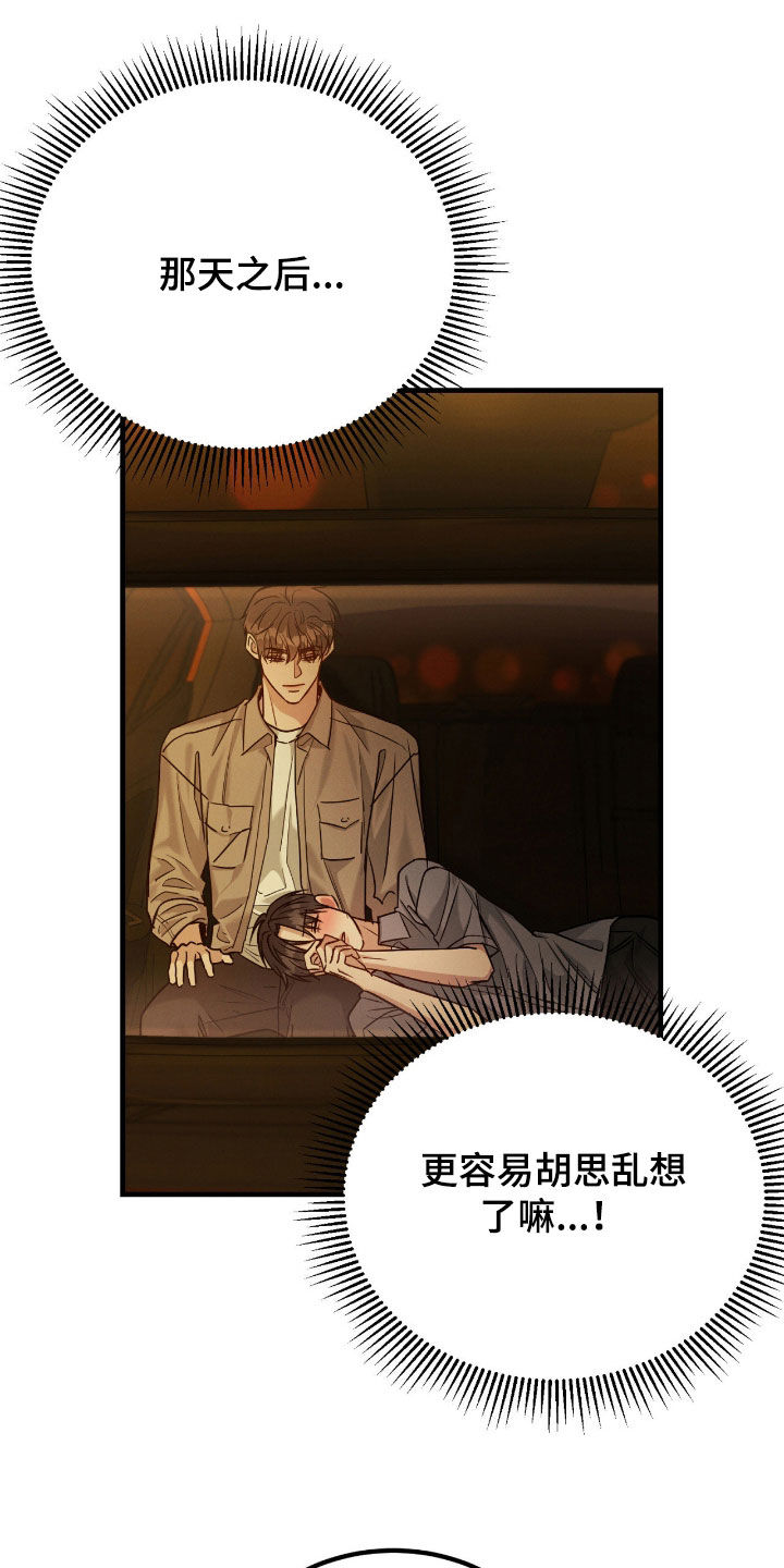 第109话7