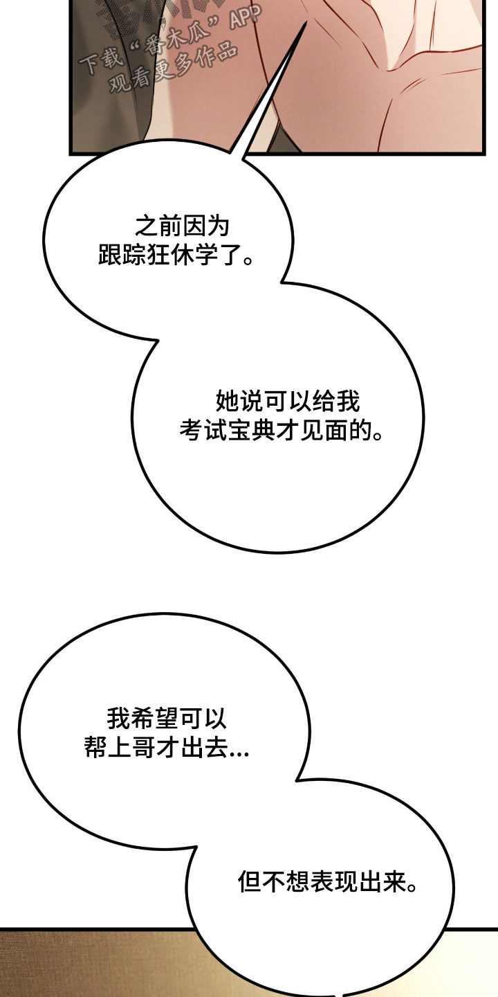 第115话18