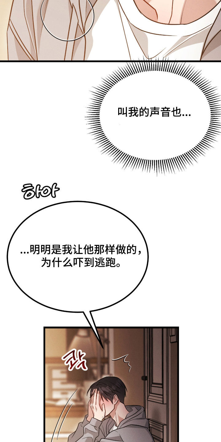 第119话17