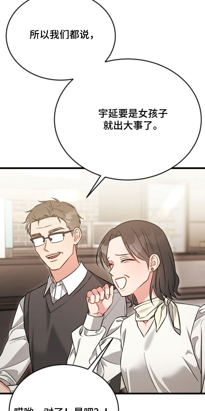 第123话14