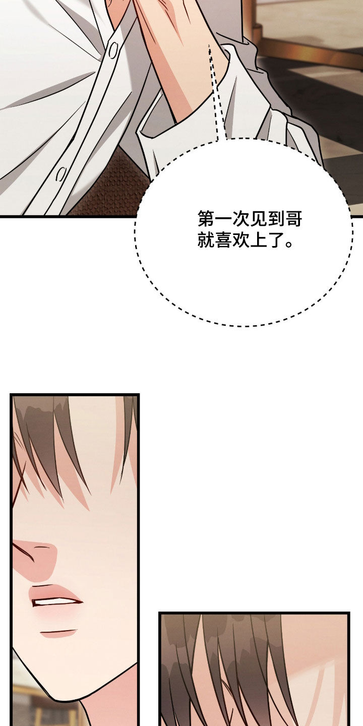 第123话21