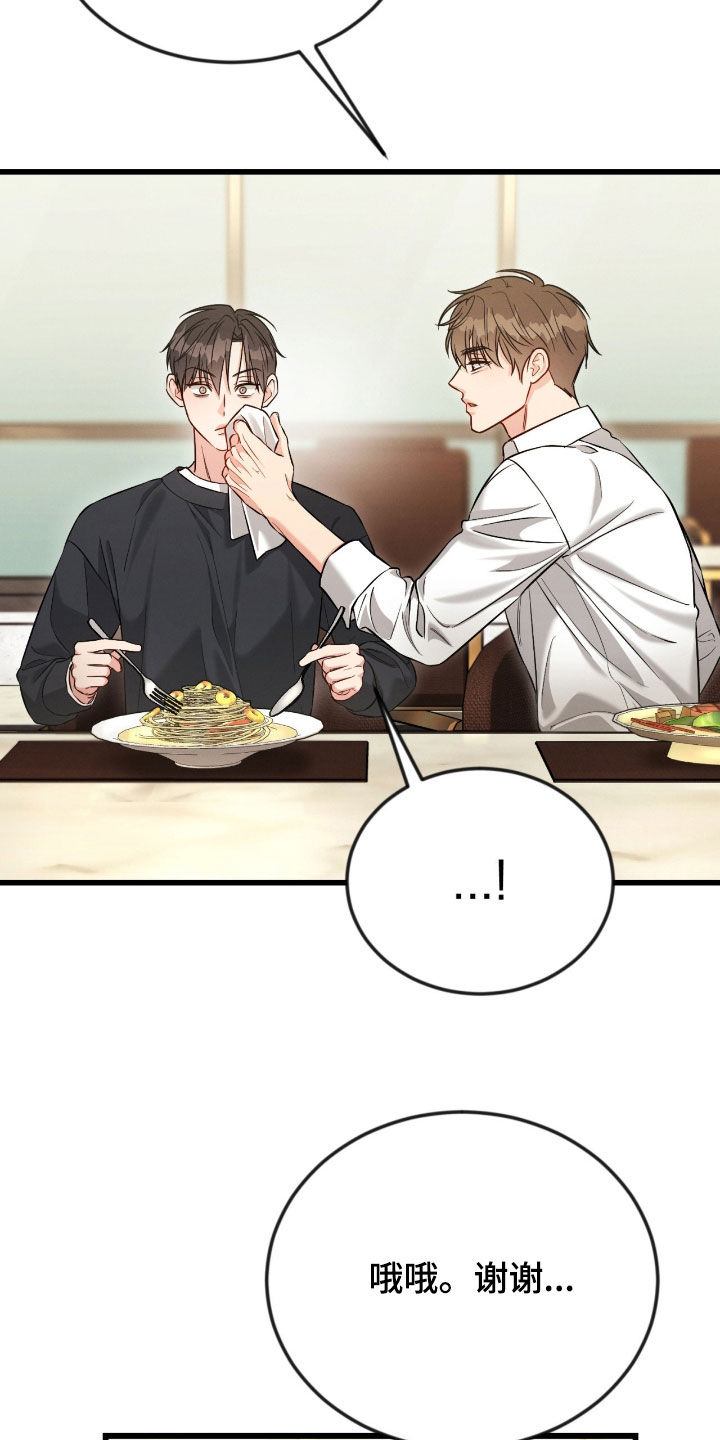 第123话7