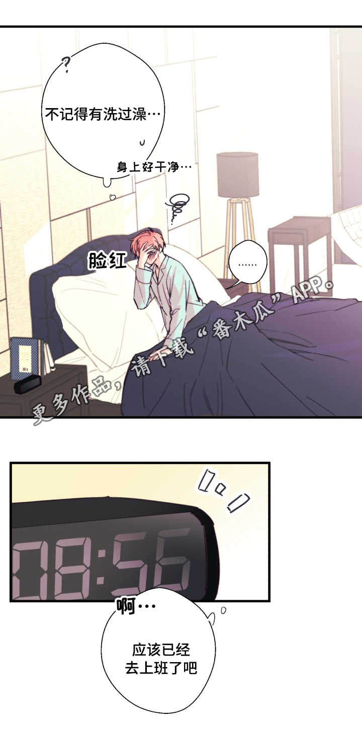 第16话8
