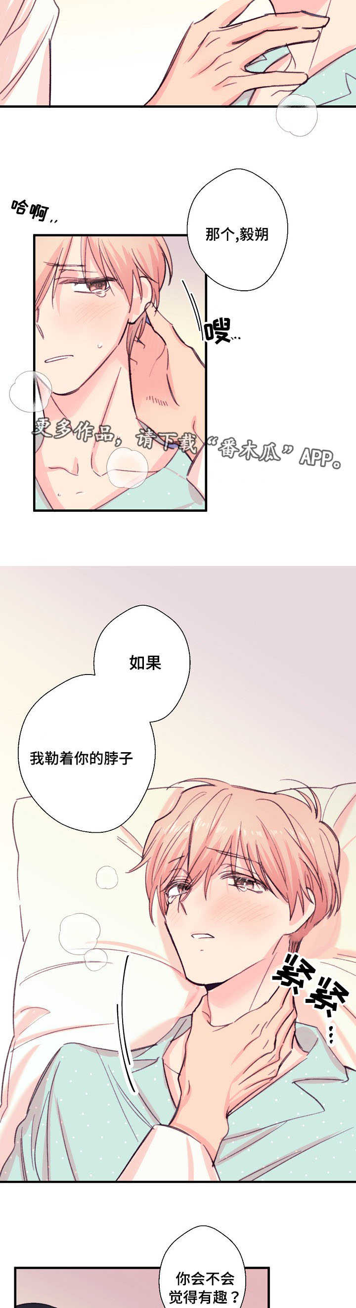 第16话3