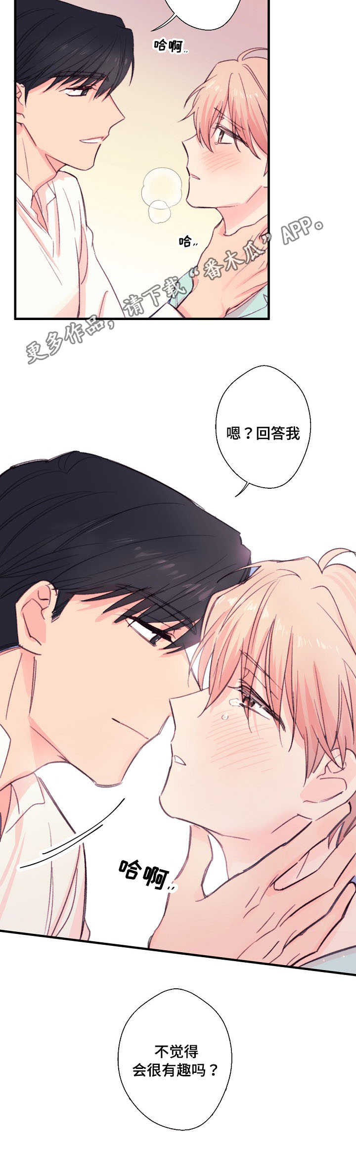 第16话4