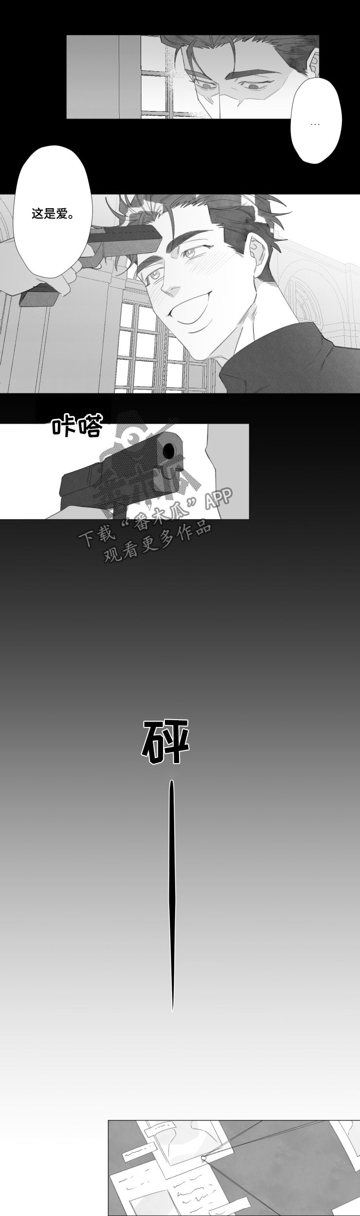 第50话4