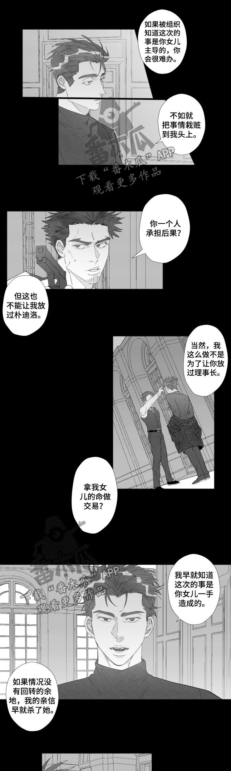 第50话2