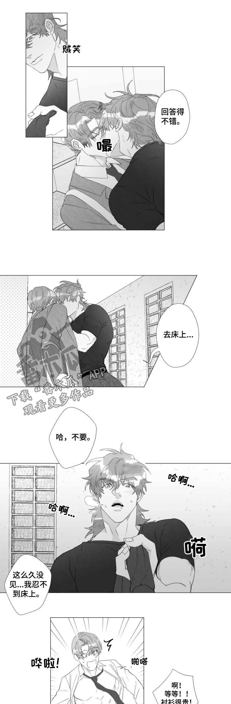 第51话2