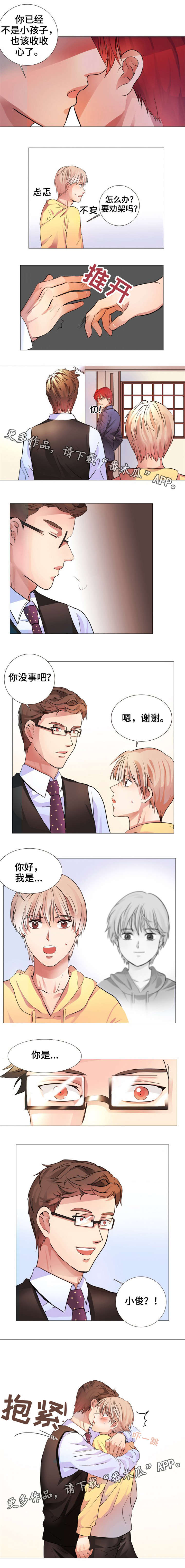第3话1