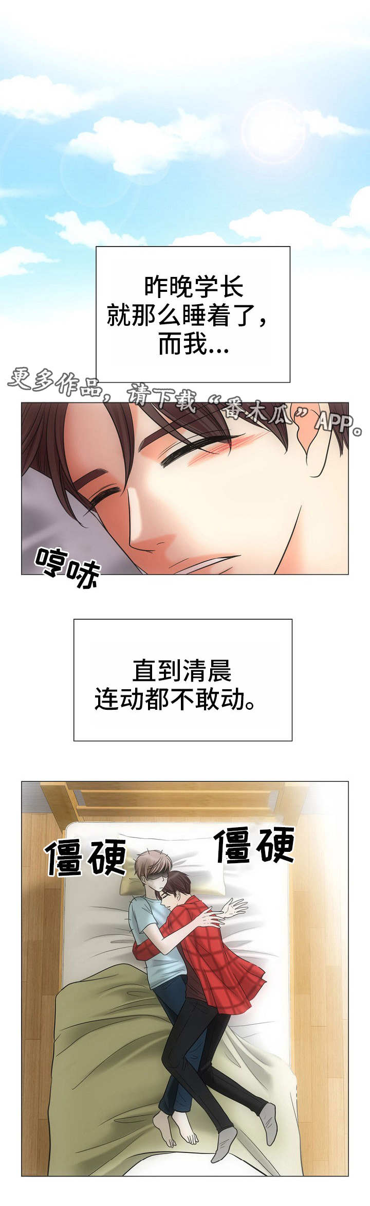 第3话3