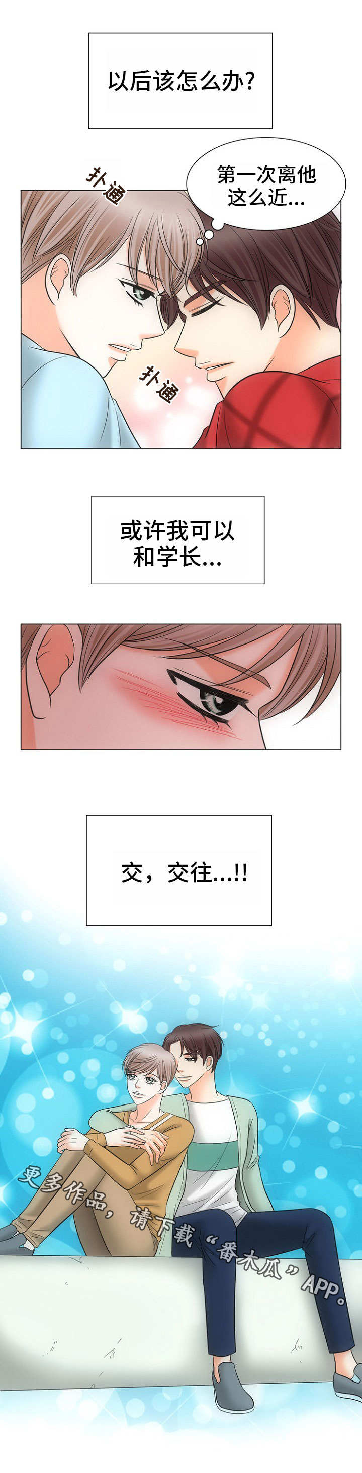 第3话5