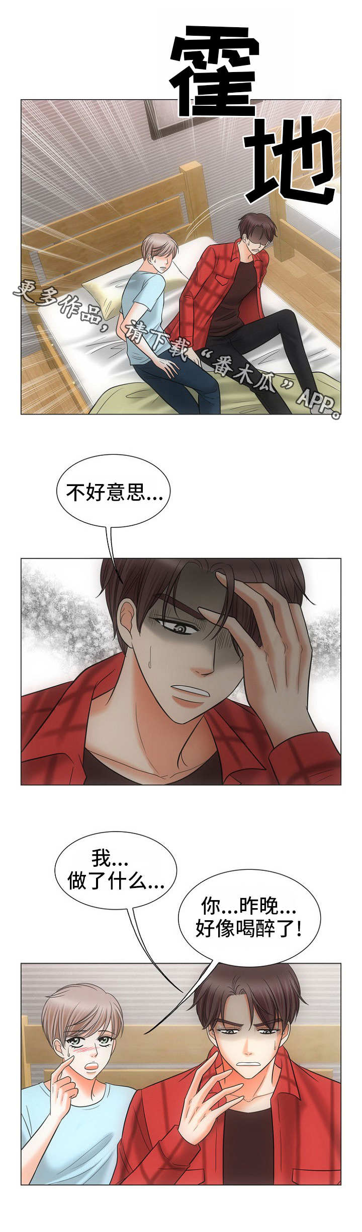 第3话8