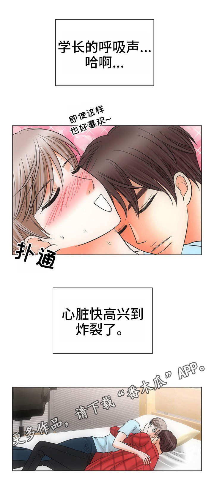 第3话4