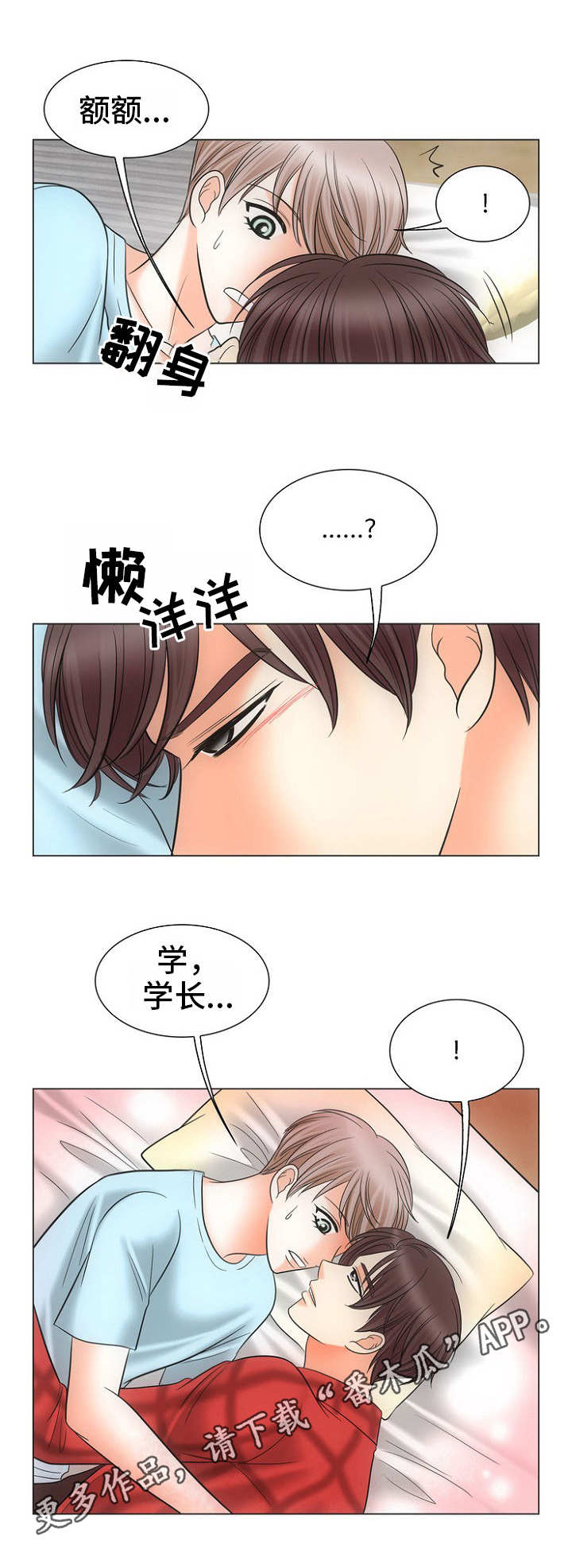 第3话6