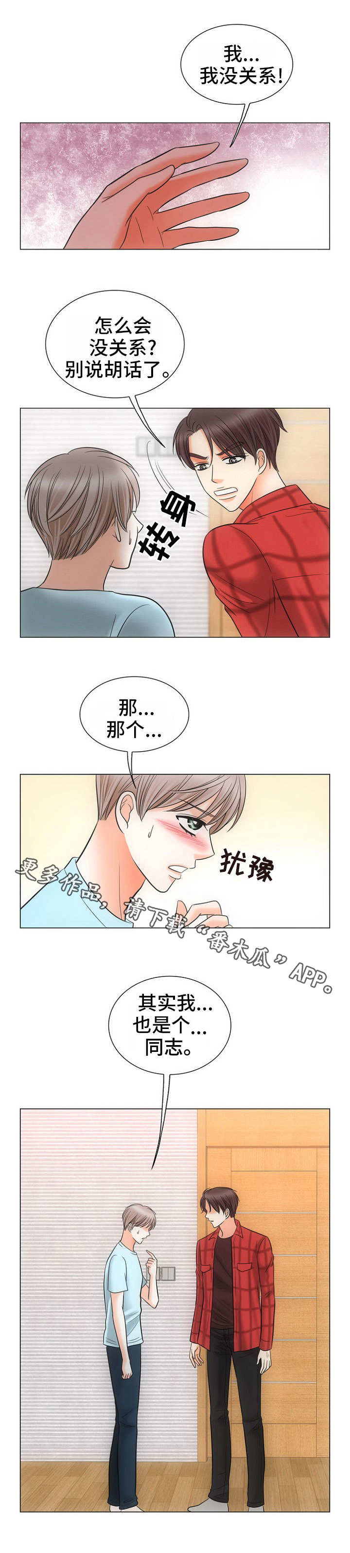 第3话10