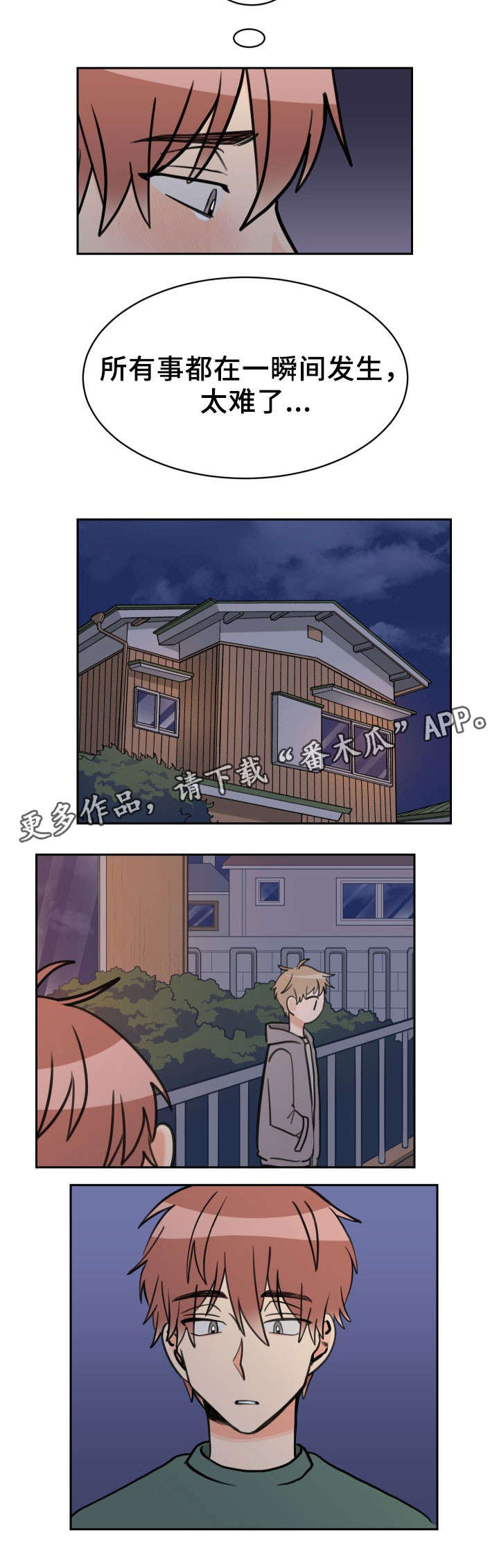 第48话9