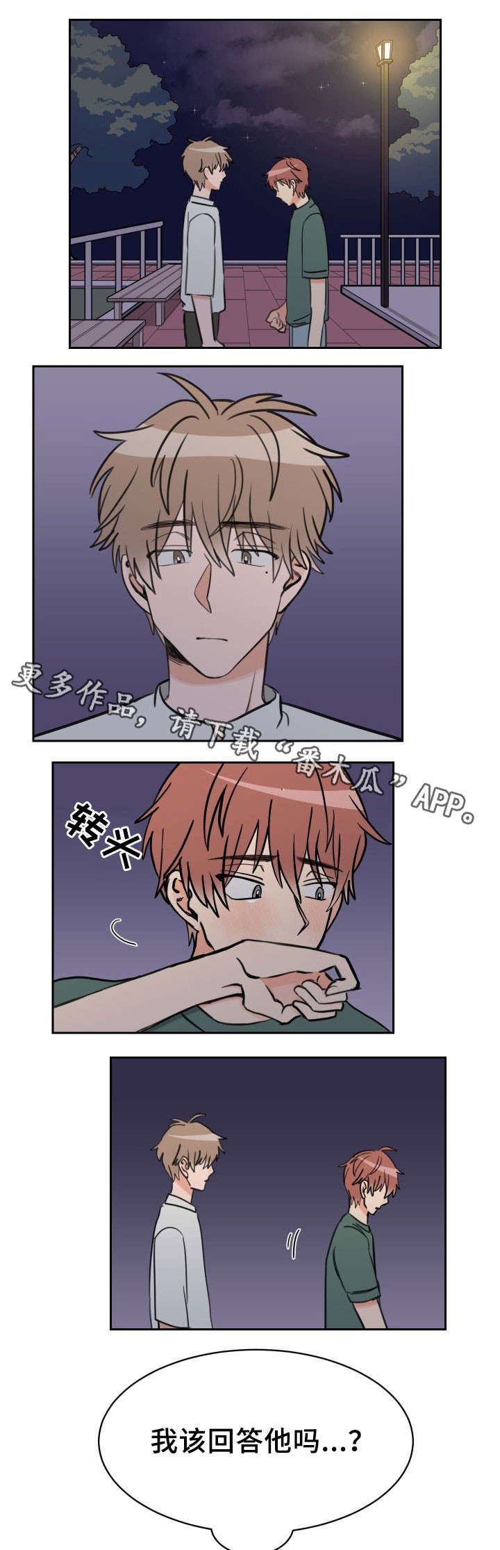 第48话8