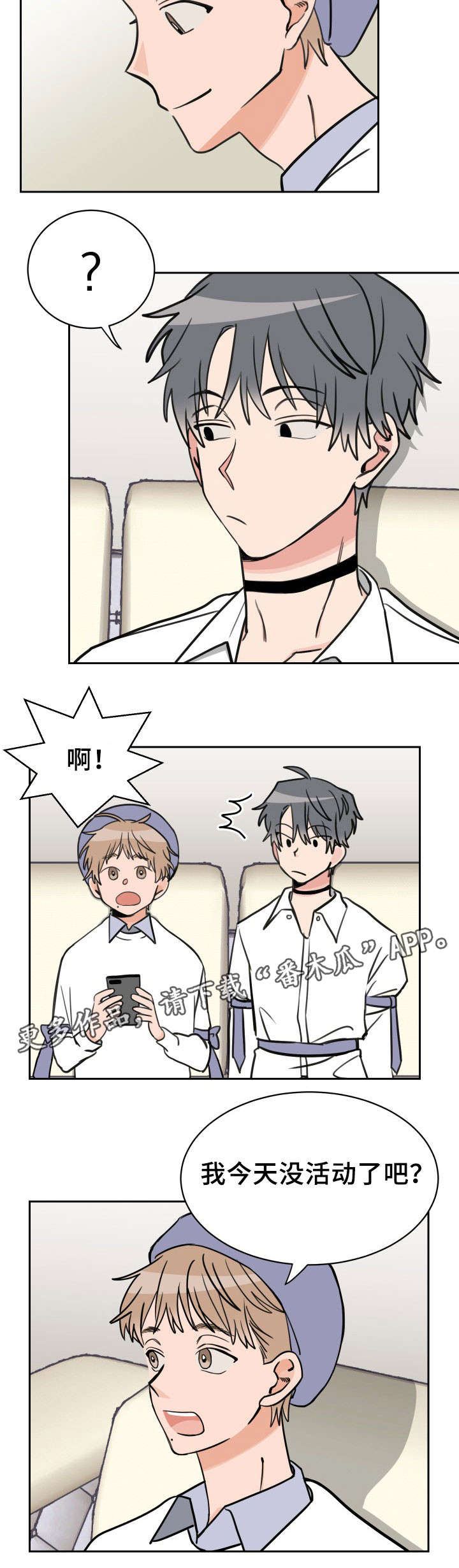 第50话3