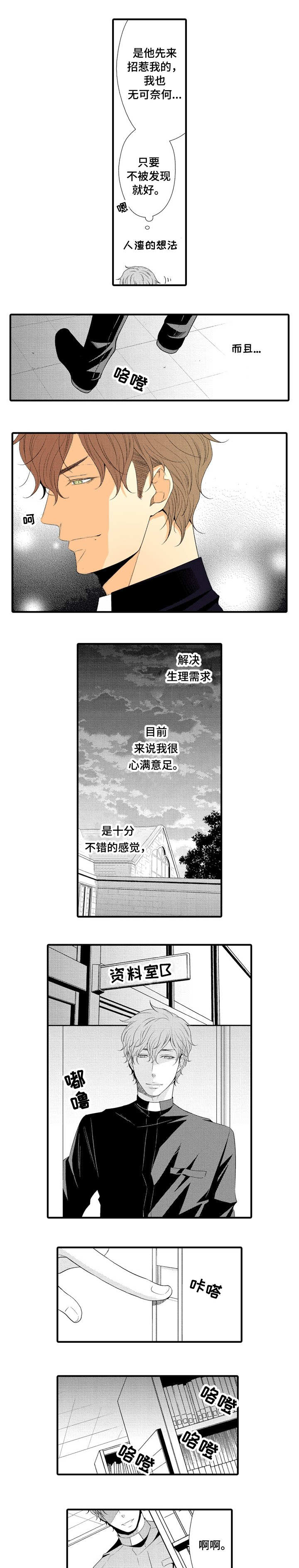 第1话4