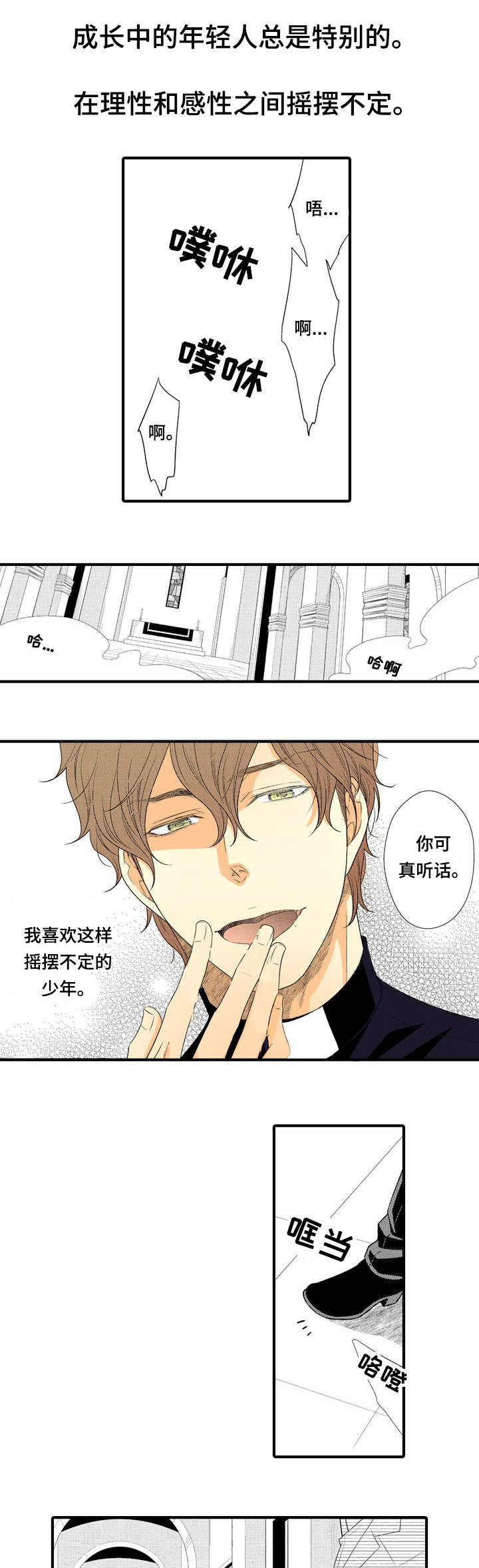 第1话1