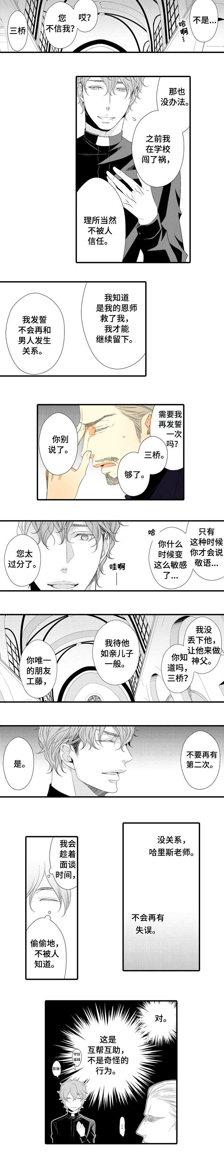 第1话3