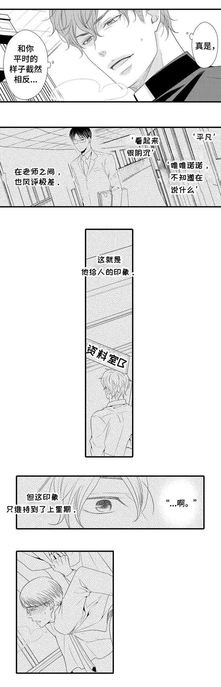 第2话2
