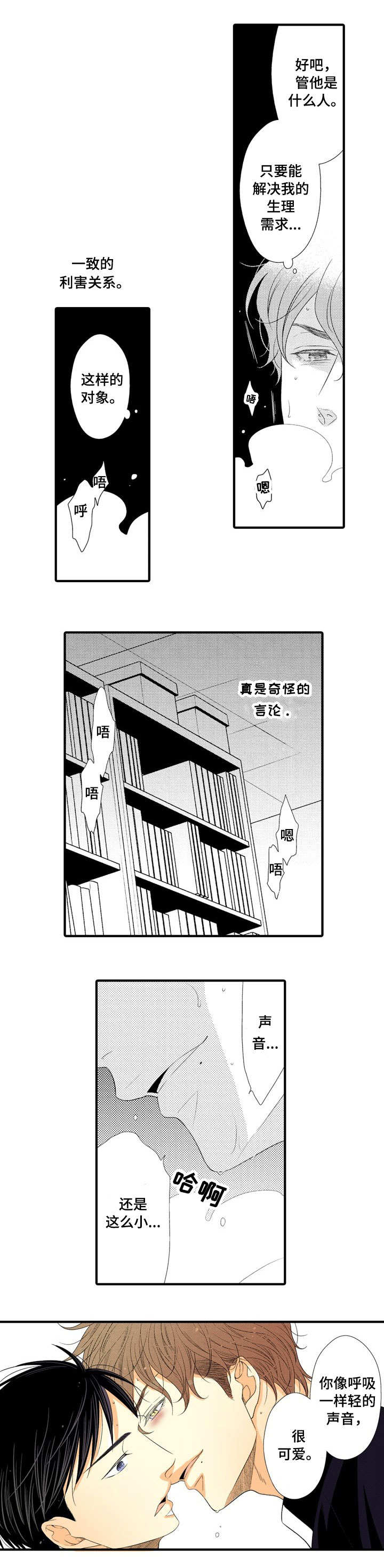 第2话6