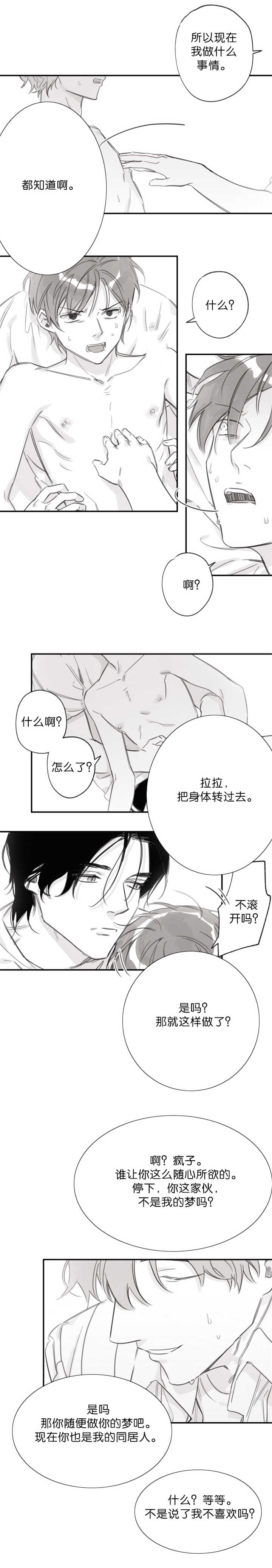 第17话2