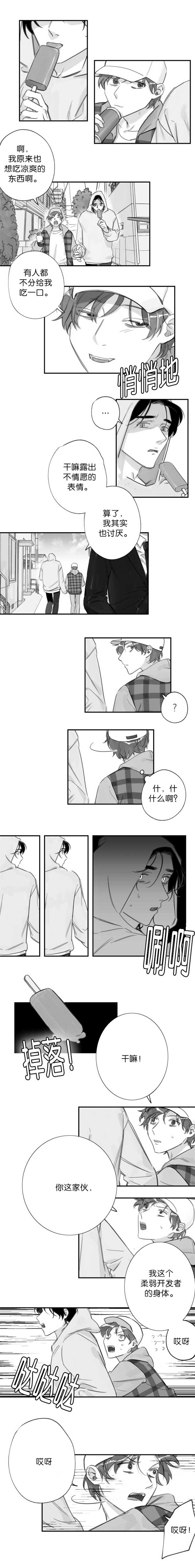 第18话2