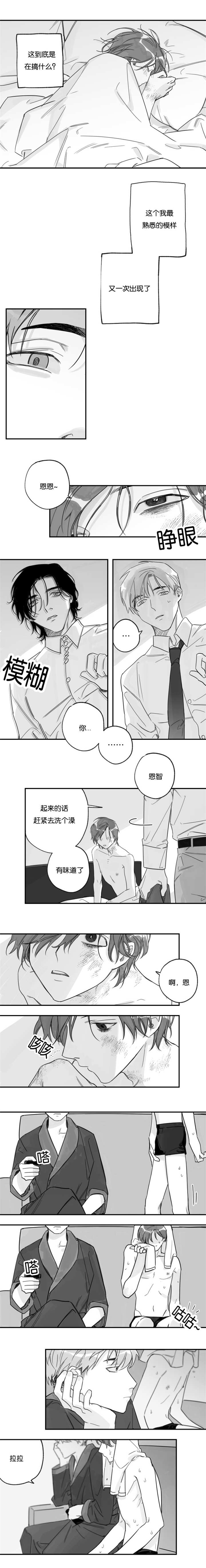 第31话4