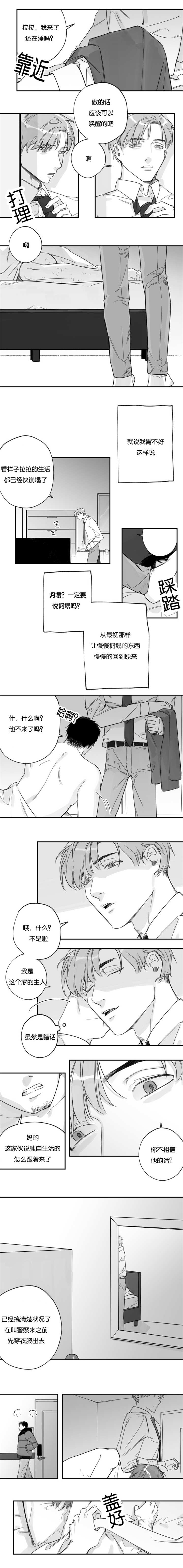 第31话3