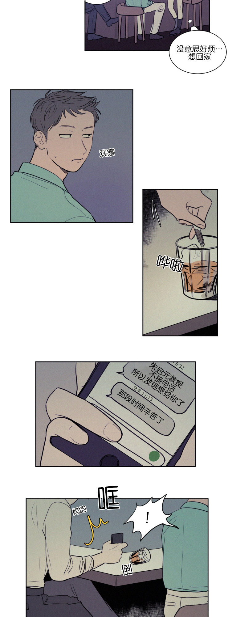第39话12