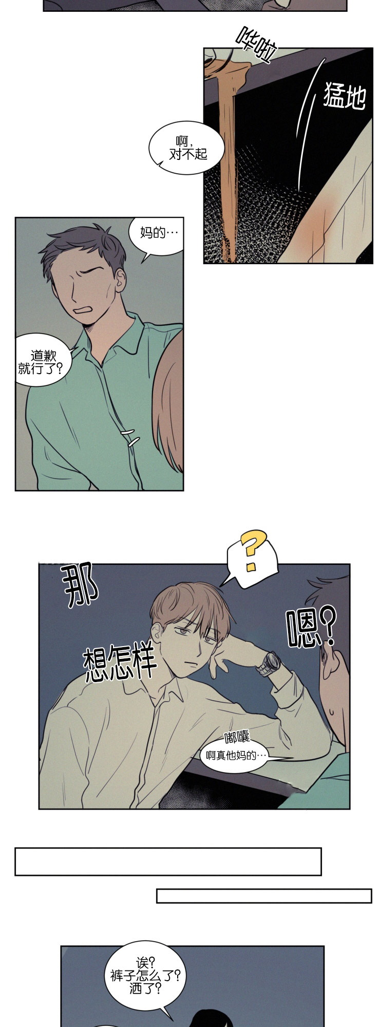 第39话13