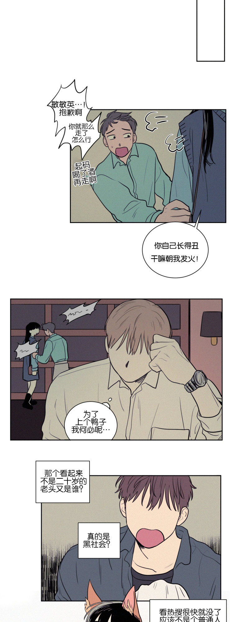 第39话15