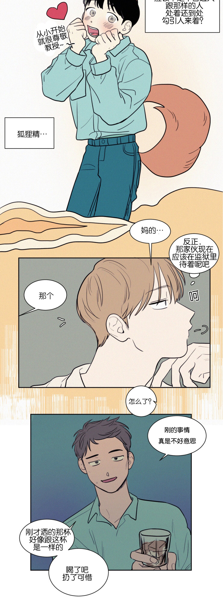 第39话16