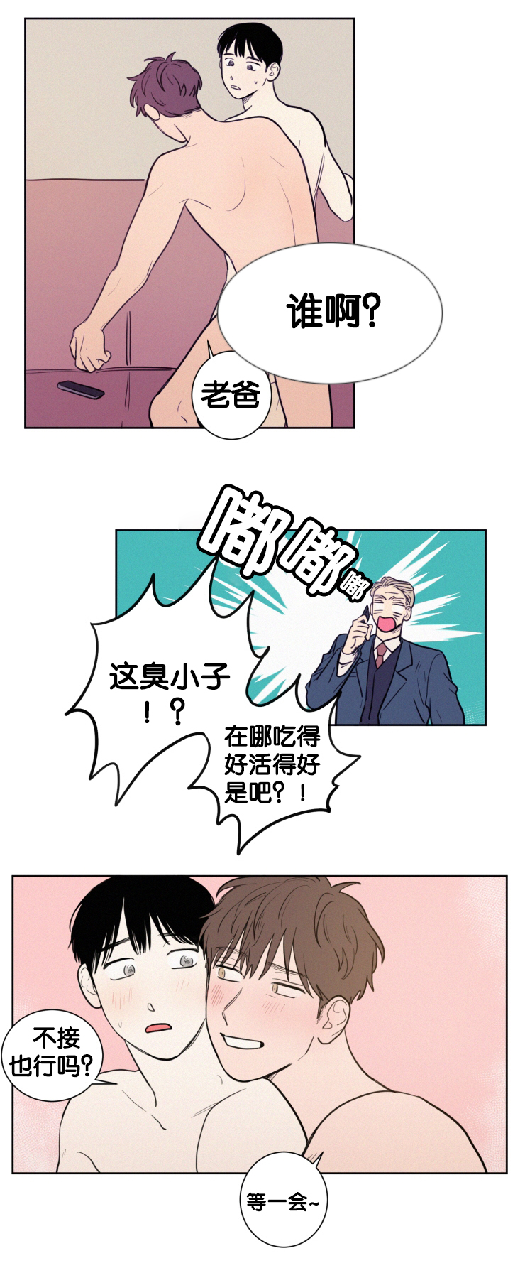 第47话5