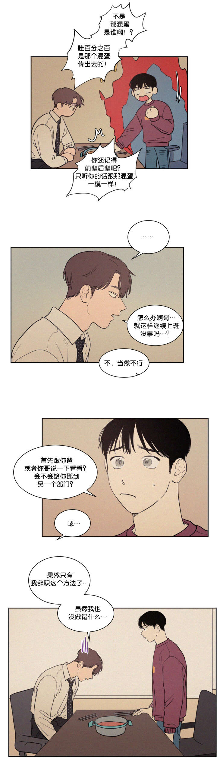 第65话16